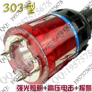 TW-303风火轮三用超强光电击棍