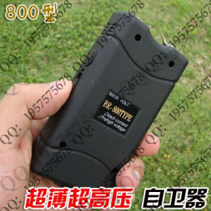 超薄超高压 便携小巧 隐藏式非常好 自卫器(800型）