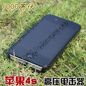 苹果4S电击器 iphone 4s电击器 超薄 高富帅必备