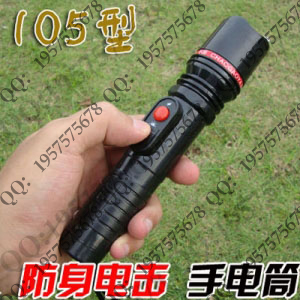 防身电击手电筒 防暴自卫电筒 高压电棒 两用便携电棒 TW105 
