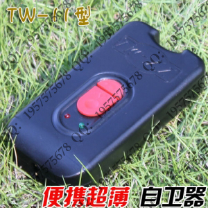 袖珍防身器 便携超薄自卫器（TW-11型）