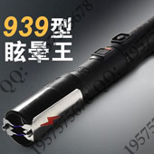 新款939超强威力高端交流电子防暴器 市场唯一一款交流电子防暴器