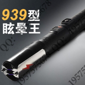 新款939超强威力高端交流电子防暴器 市场唯一一款交流电子防暴器