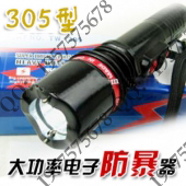 TW-305进口强光电棍超强光LED袖珍|防身电击棍(105型超亮改进版)