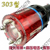 TW-303风火轮三用超强光电击棍