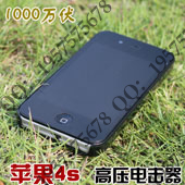 苹果4S电击器 iphone 4s电击器 超薄 高富帅必备