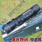 新款2013强暴闪电击棍 电击器