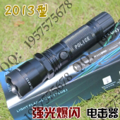 新款2013强暴闪电击棍 电击器