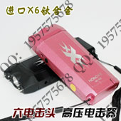 进口钛合金X6电击器 可拆卸锂电池 双回路六电击头 
