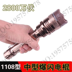 黑鹰HY-1108爆闪型全金属电棍1108电棒1108电击棍
