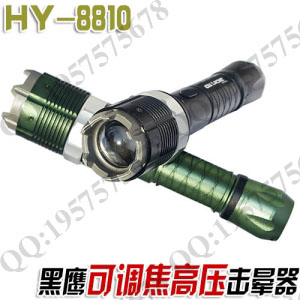 黑鹰HY-8810型高压击晕器 电击器