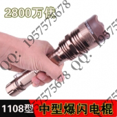 黑鹰HY-1108爆闪型全金属电棍1108电棒1108电击棍