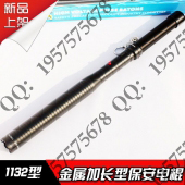 1132型加长保安电击棍全金属耐击打