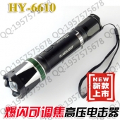 最新款黑鹰HY-6610 爆闪可调焦电击棍 电击棒