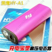最新款黑鹰HY-A1充电宝电击器 电击棍
